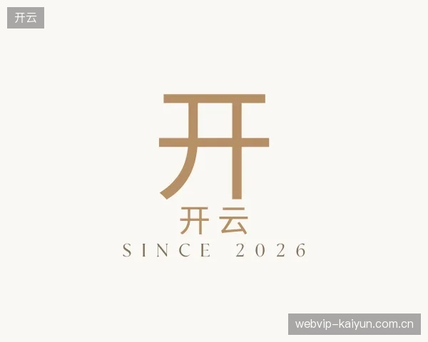介绍开云官方入口